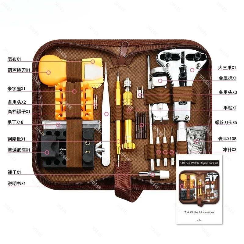 Watch Repair Tool Kit 149-Piec - Watch Repair Tool Kit review and price